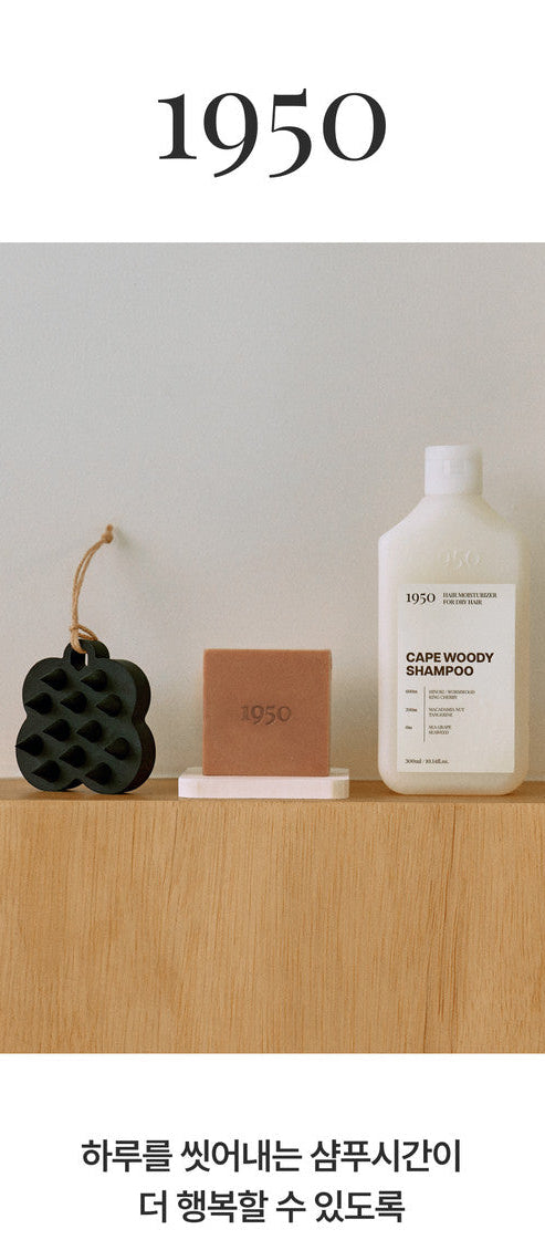 1950 Jeju Cape Woody Hair & Scalp Care Gift Set