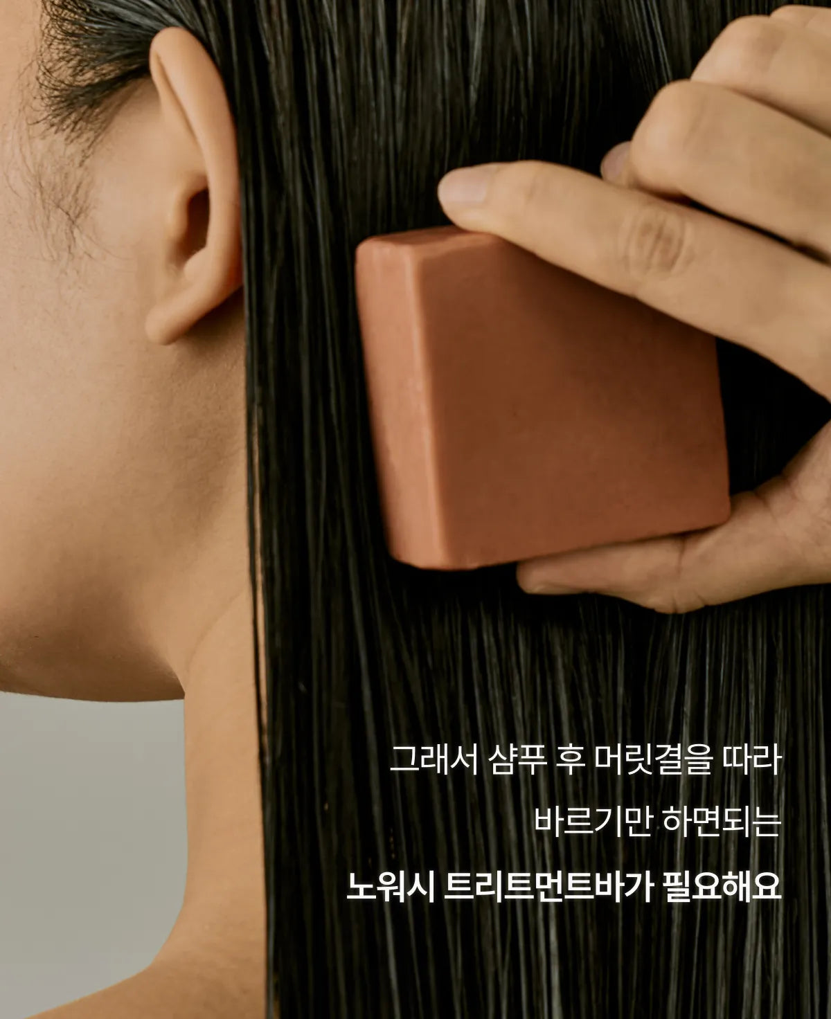 1950 Jeju Cape Woody Hair & Scalp Care Gift Set